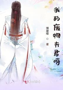 龙女现代录