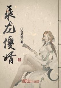 道法情缘