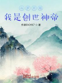 寄生兽的日常修仙