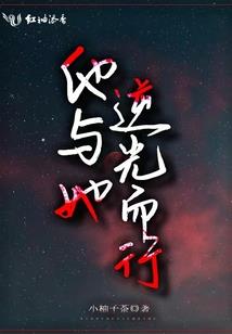 帝少的专属腹黑呆萌妻