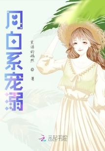 末世后我竟成为了大佬