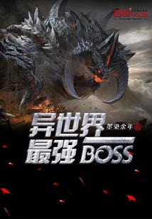 八等狱卒