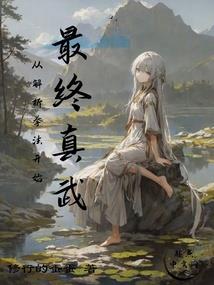 某异人的漫威之旅