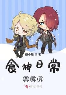 财迷懒妃：闷骚王爷别矜持