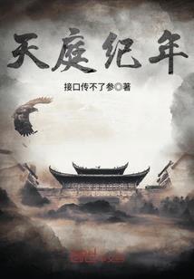 帝主夜尊