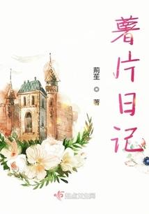 桃花口水太子美