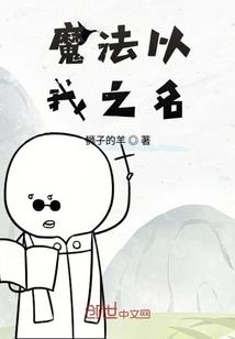 不眠也能成仙