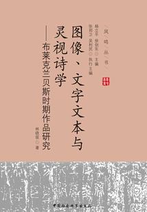 梦事集录