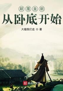 调音师之你的故事