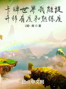 带着任务闯世界