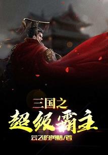 超神学院之卡尔的虚空之旅