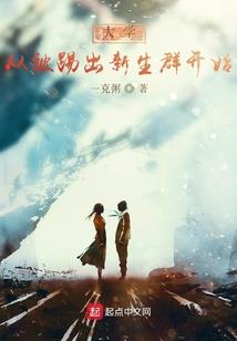 噬血族