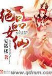 凤舞九天满地伤