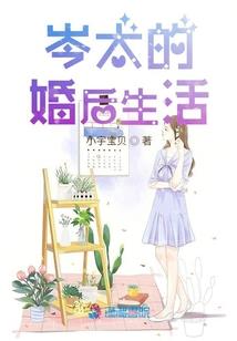 山村女教师日记