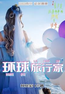 修仙之龙族！