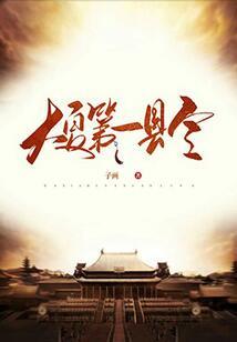 秦末之烽火燃三国
