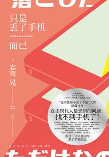 放开那颗地球