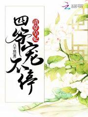 邪魅妖君