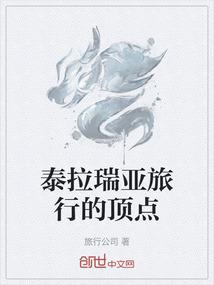黑执事恶魔之约