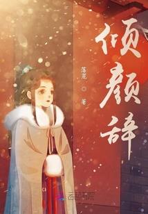 大唐废储