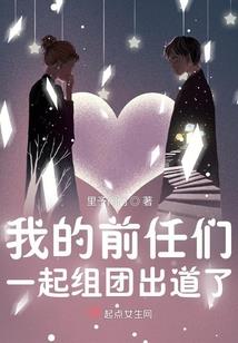 我成了地球