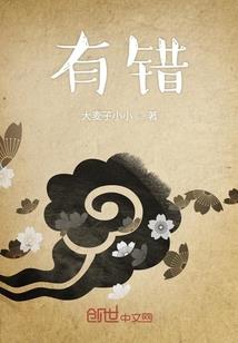 祸乱年华之倾世天下