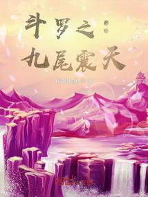 全民领主：开局获得虫族巢穴