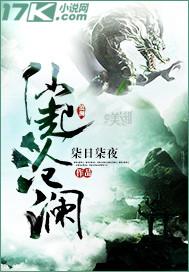 为伊情不能醒