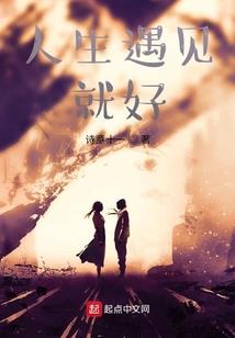 侏罗纪志异