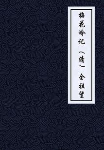 罪魂乐园
