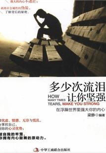 追讨总裁感情债