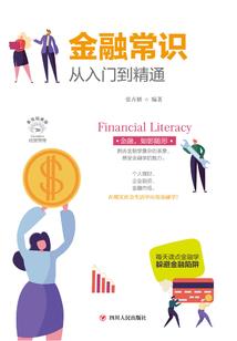 五行神州