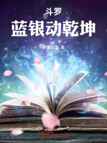 天界传奇录