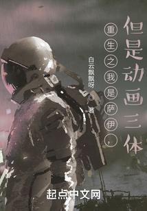 来自腹黑总裁的独宠
