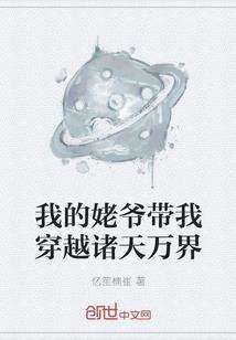 神曲异界