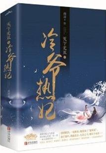 小和尚与呆萌狐狸的日常