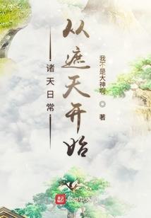 重生之无量钱途