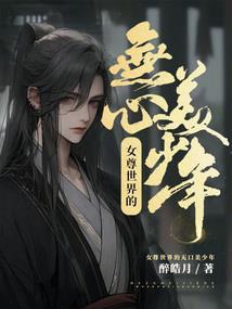 末世无敌奶爸