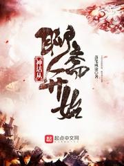 破咒成神