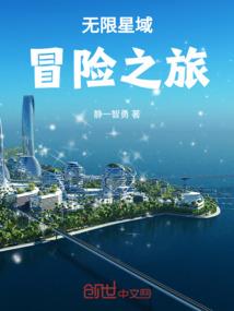 来到你的朝代