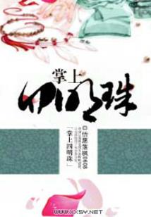 穿越大明仙仙与允文的爱恋