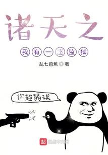 豪门太子の爱劫难逃