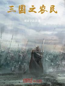 亦度凡尘之望断真虚