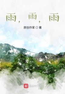 江山如此多娇：累断腰