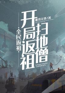 英雄联盟之安妮
