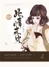 重生十年：前妻有毒!(合作)