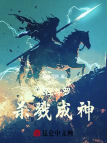 道门无限