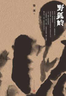 崛起于虚