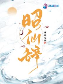 十二星座之奇迹天女