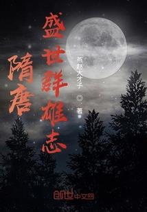 萧世荣光